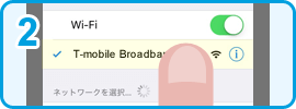 ステップ2